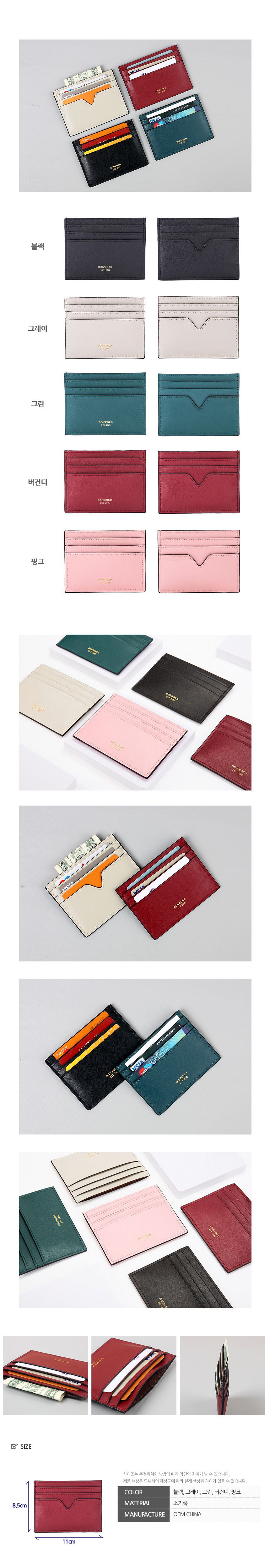카드지갑,소가죽카드지갑,여성카드지갑,카드홀더,남자카드지갑,가죽카드지갑,명함지갑,여성미니지갑,여자카드지갑,남자명함지갑,카드케이스,명함케이스,미니지갑,남성카드지갑,여자명함지갑,남자명함케이스,교통카드지갑,카드포켓,여자명함케이스,명합지갑,명합첩,카드파우치,미니카드지갑,카드명합지갑,남성명함케이스,20대카드지갑,20대지갑,가죽카드파우치,명합집,40대엄마지갑,여자20대지갑,아빠지갑,카드지갑케이스,30대남성지갑,40대지갑,30대지갑,엄마지갑,여자반지갑,여성반지갑,남자반지갑