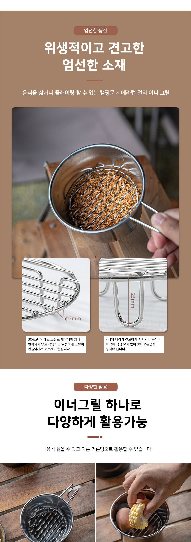 a20캠핑문 시에라컵 멀티 이너 그릴 캠핑그릴 캠핑용그릴 그릴 불판 컵그릴 이너그릴 컵이너그릴 고기불판 바베큐불판 고기그릴 바베큐그릴