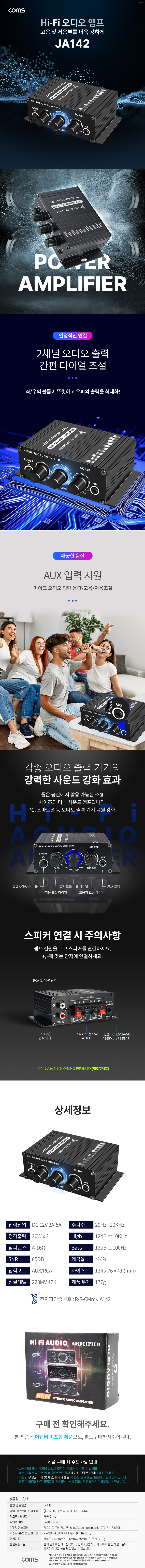 Hi-Fi 오디오 앰프 20W x2 사운드 Amplifier