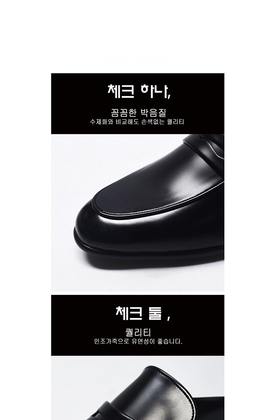 남성신발,가을블로퍼,남자편한신발