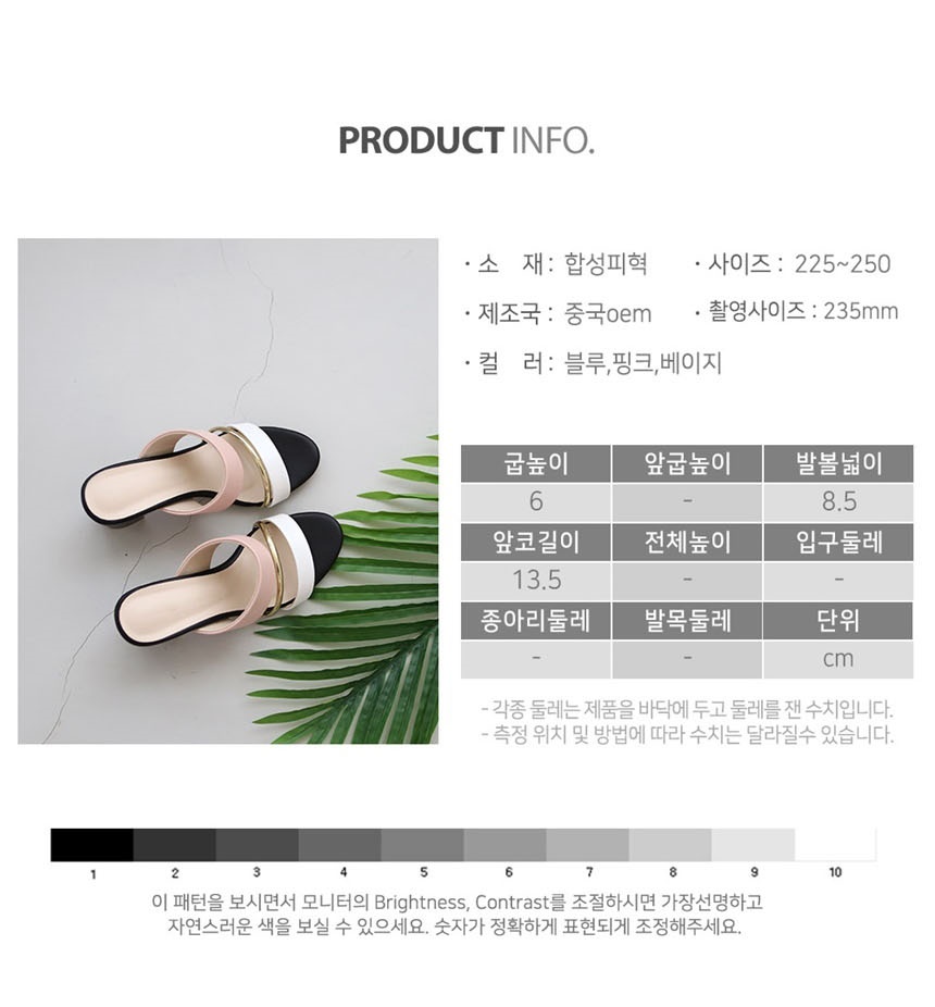 뮬구두