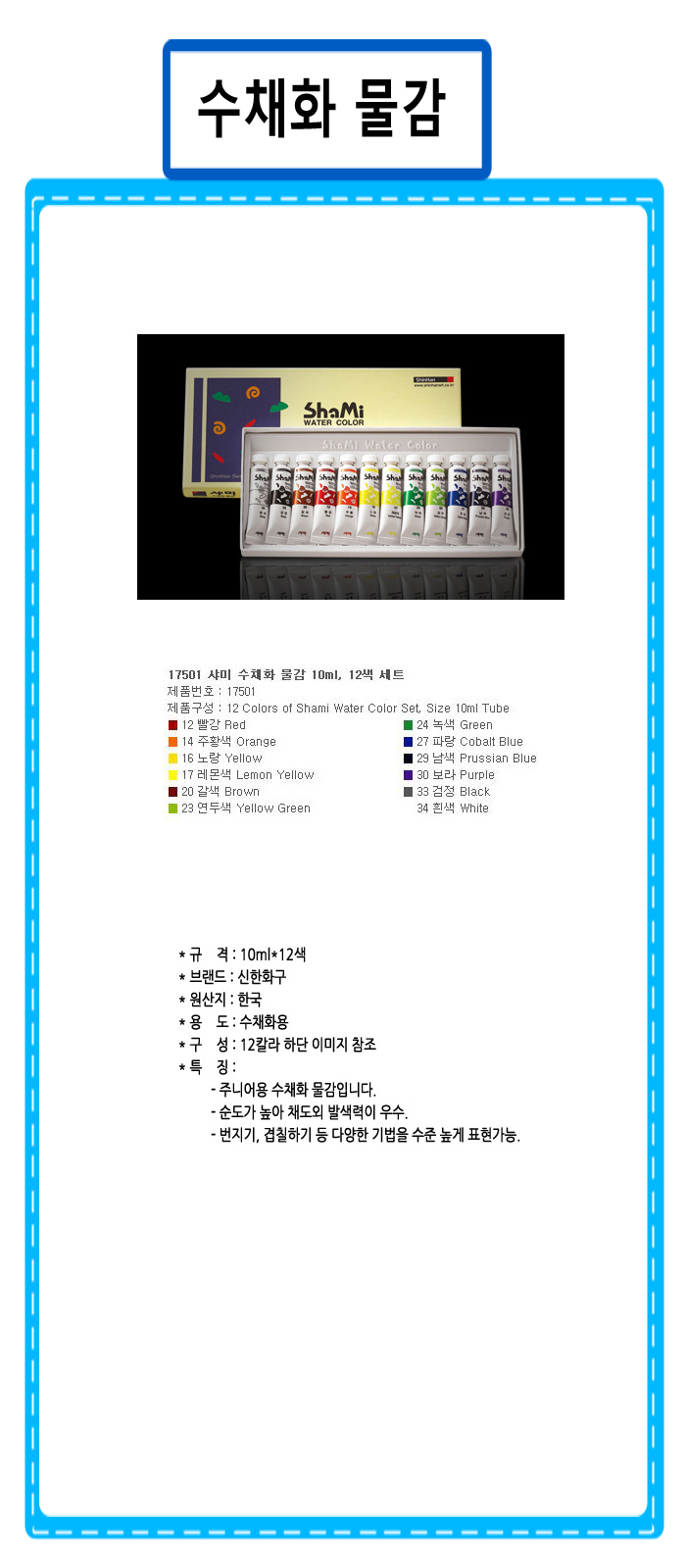 상품 상세 이미지