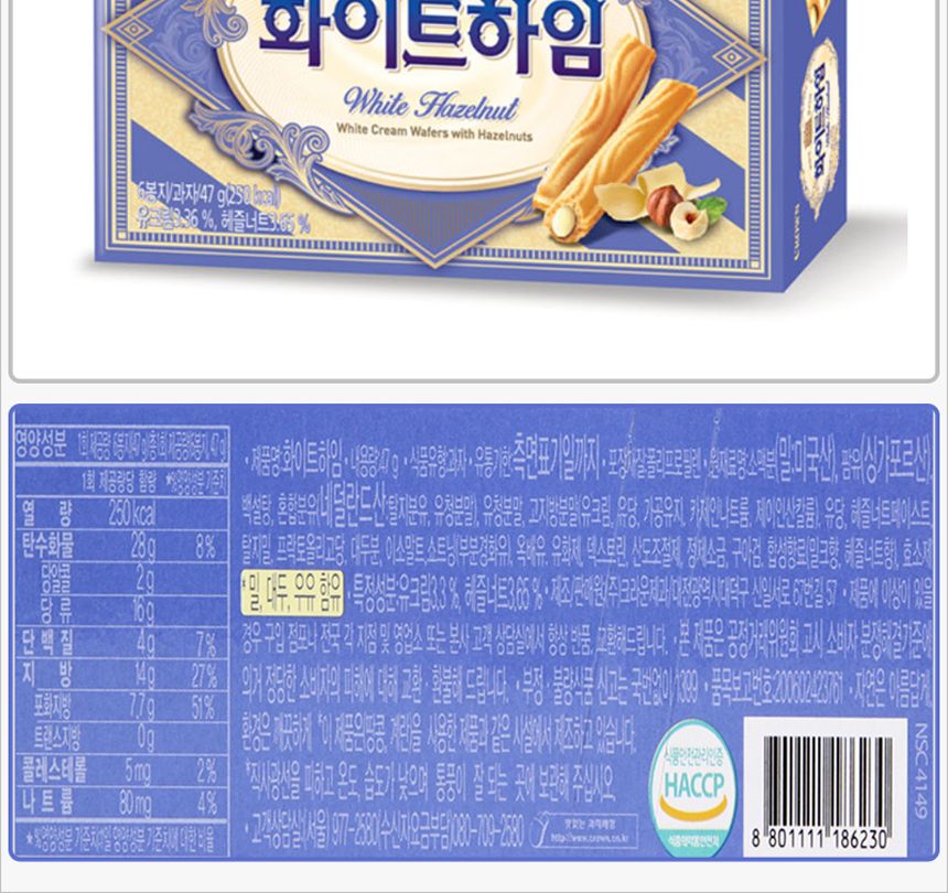크라운 화이트하임 소 47gx9개 (반박스)+사은품 스낵 과자 비스켓 비스킷 쿠키 화이트하임 화이트하임비스킷 화이트하임비스켓 화이트하임과자 크림과자 화이트크림하임
