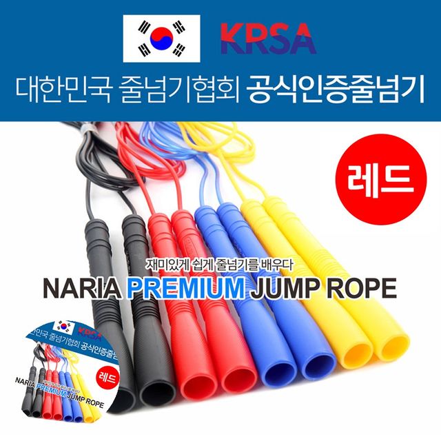줄넘기줄 줄넘기운동 프리미엄 줄넘기 레드