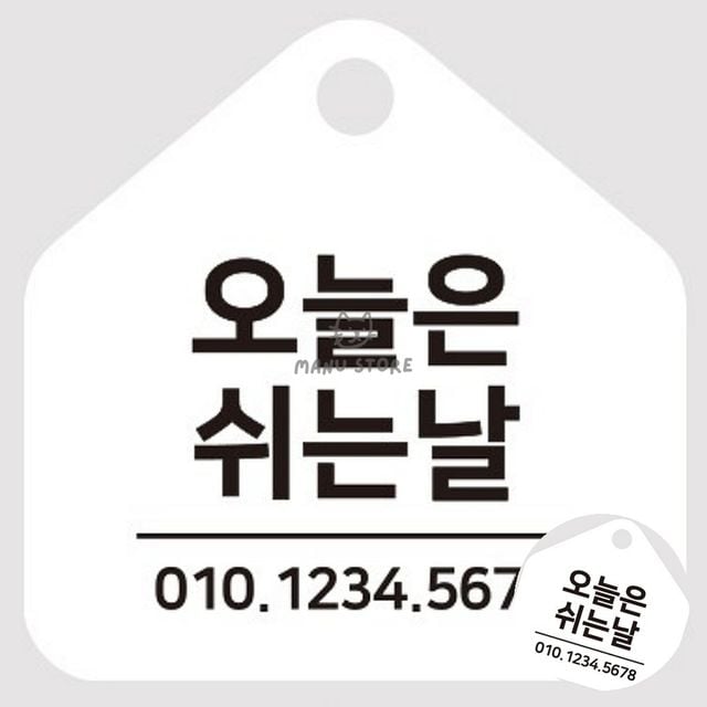 표지판 술집 걸이형 소형 오각안내판 17x17cm
