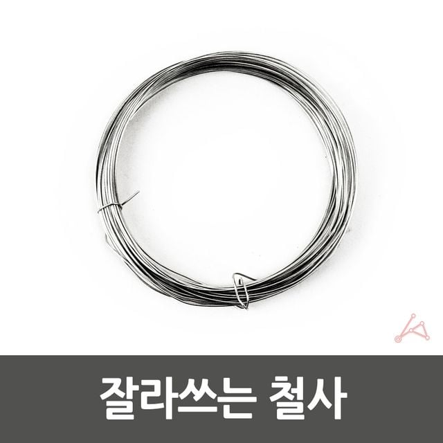 철사 철와이어 와이어철사 - 이미지 5