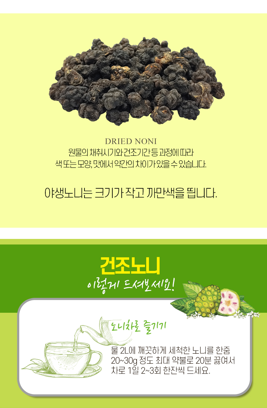건조노니상세_03_shop1_111959.jpg