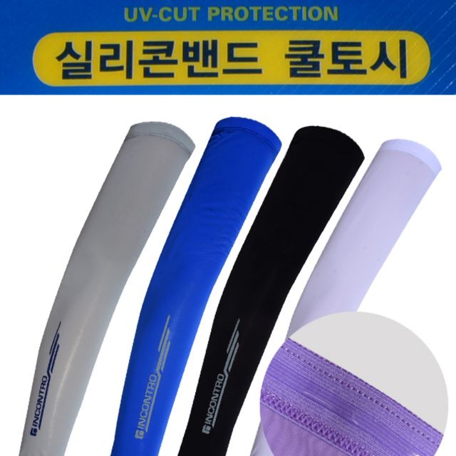 여성팔토시 골프쿨토시 실리콘 토시