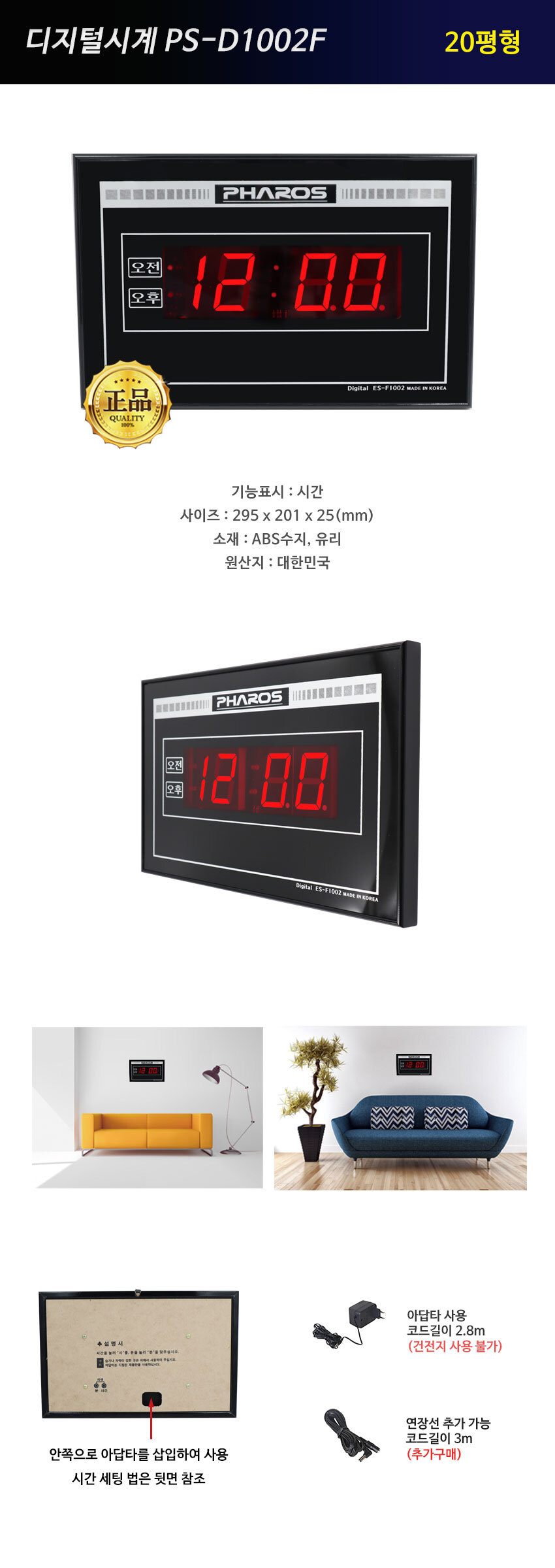 디지털벽시계