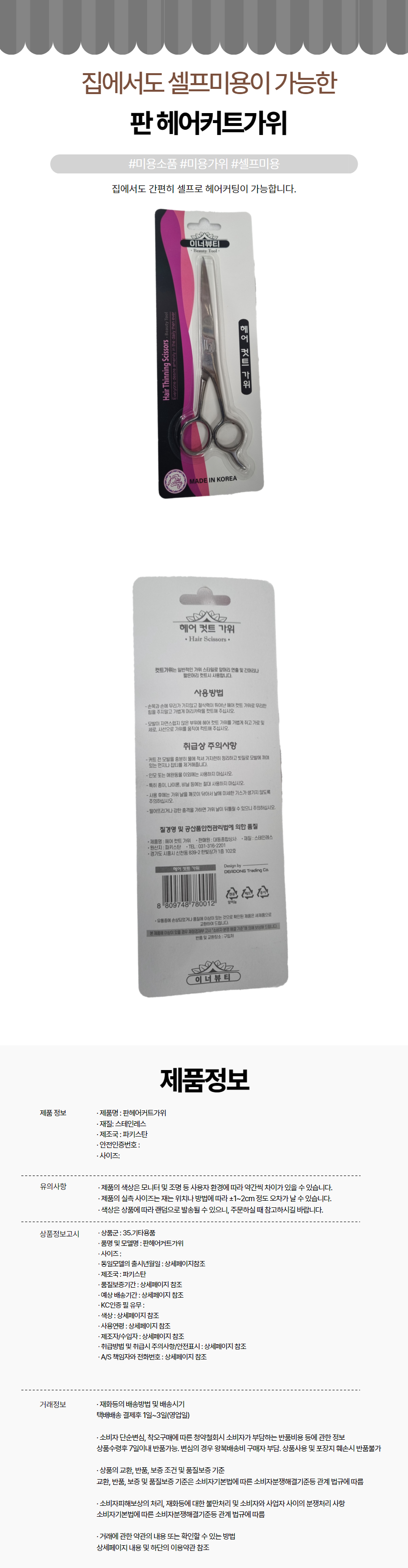 상품 상세 이미지