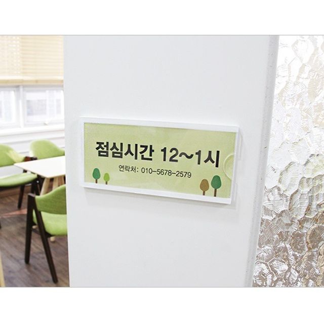 투명안내판 부착형 아크릴 POP 꽂이 161x75 A8802
