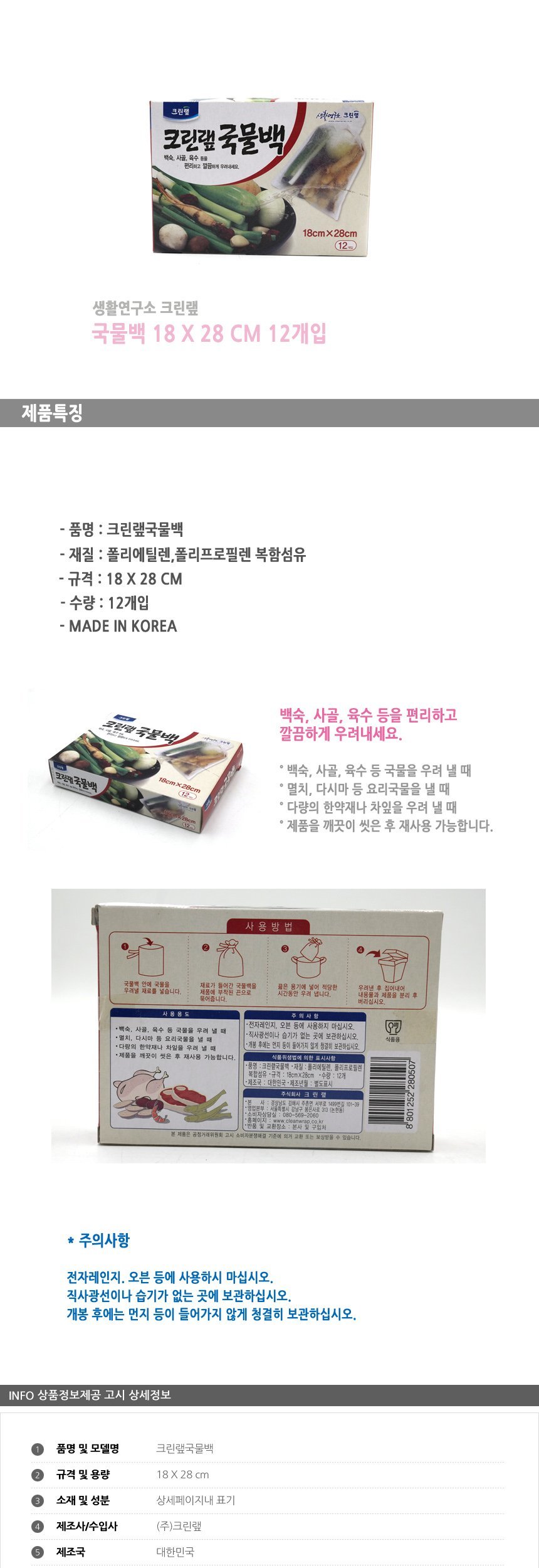 상품 상세 이미지