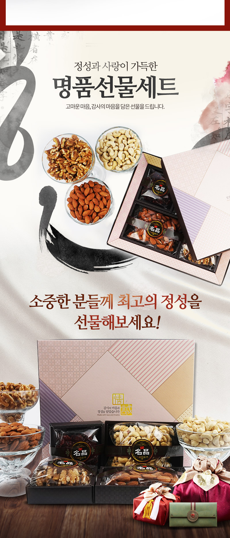 캐슈넛,브라질너트,견과류세트,땅콩,한줌견과,과일견과류