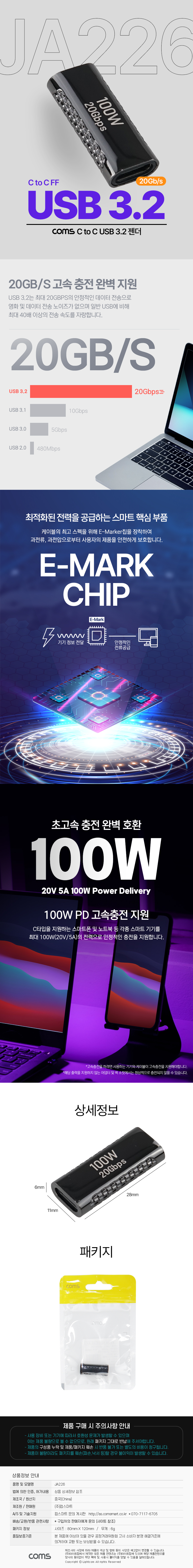 USB3.2 C타입젠더 이마커 100W 20Gbps