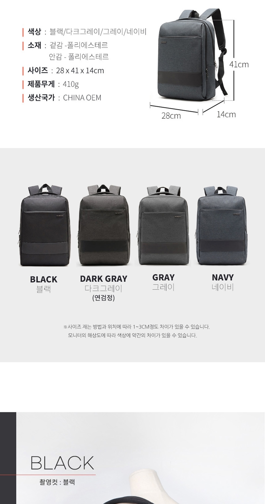 데일리백,학교가방,대학생가방,학생백팩,남자백팩