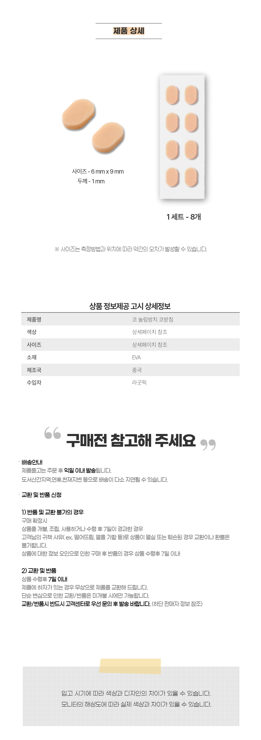 상품 상세 이미지