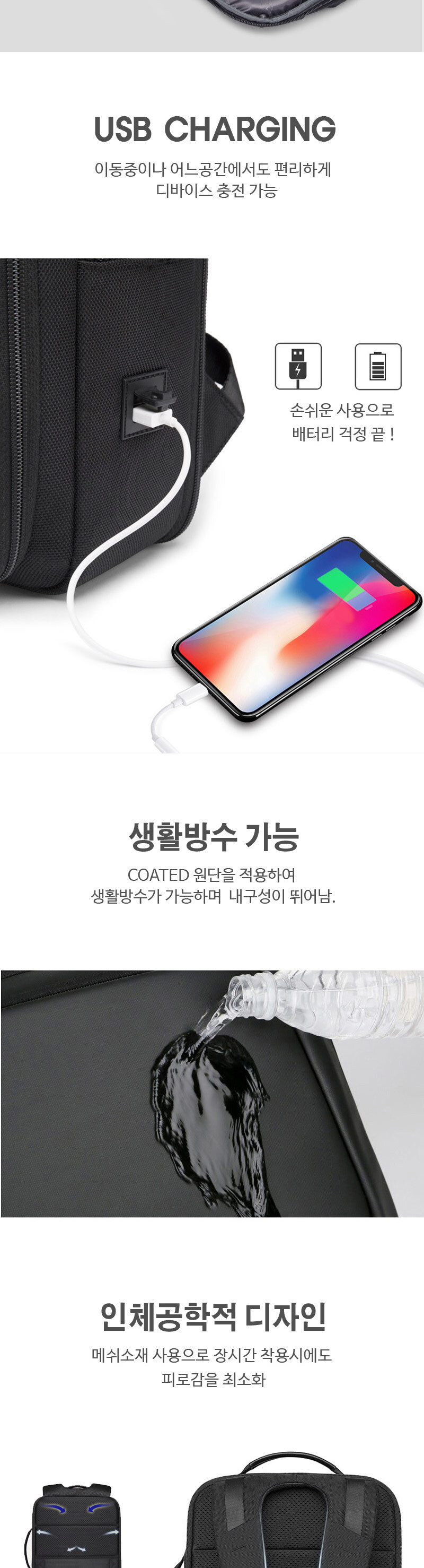 USB백팩,기내용백팩