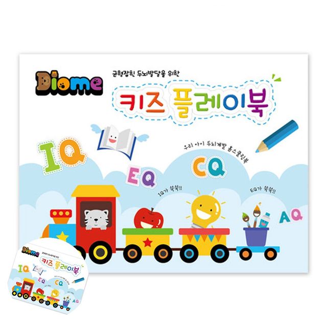 미술교육 그림교구 미술놀이 컬러링북 키즈 플레이북