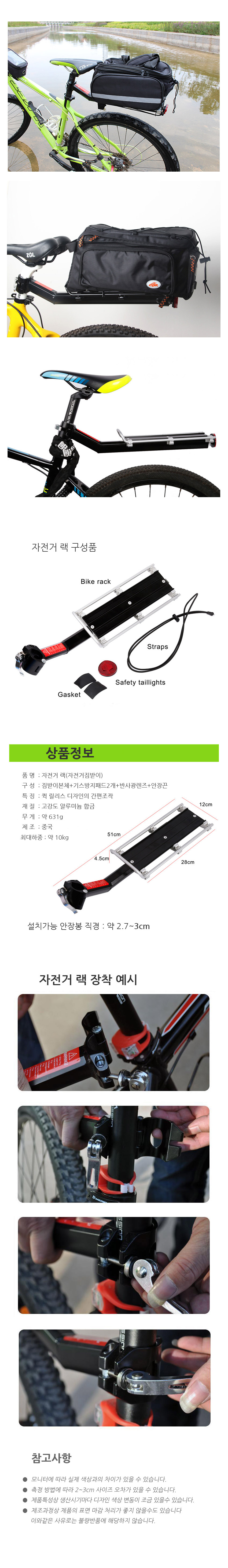자전거짐,자전거짐칸,자전거뒷짐받이