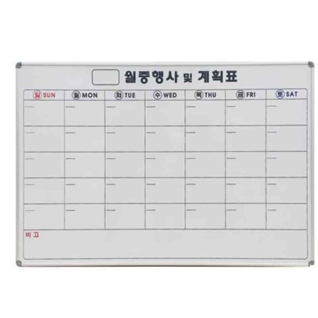 화이트보드 600x900 화이트보드달력 업무현황판 월중행사표 벽걸이플래너