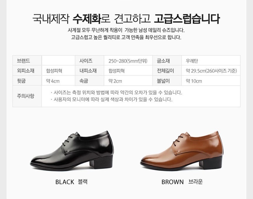 남성정장구두,정장구두