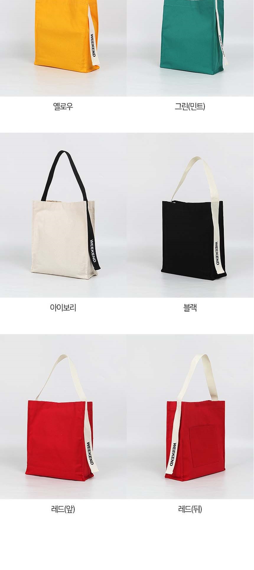 대학생에코백,가방,메신저백,토트백