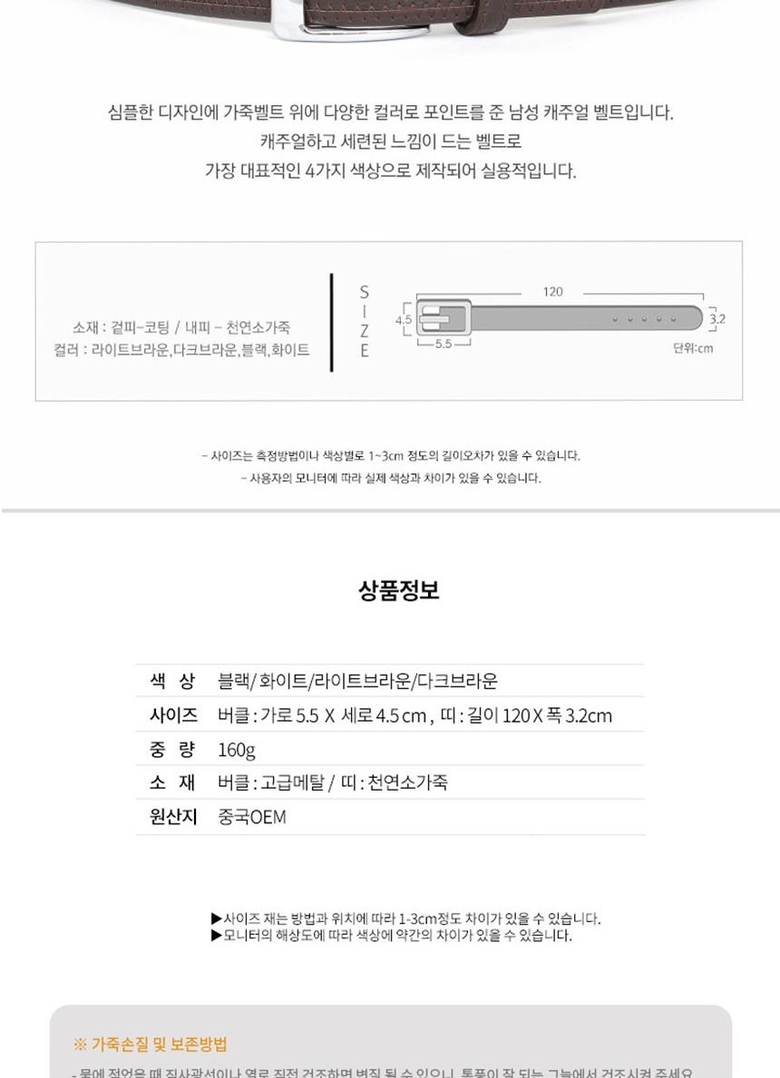10대남자벨트,남자허리띠