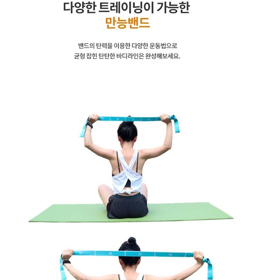 고무밴드