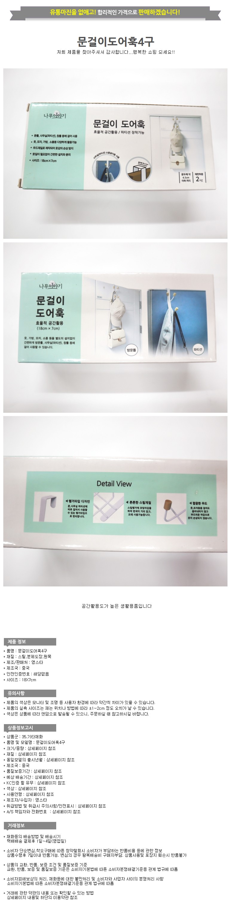 상품 상세 이미지