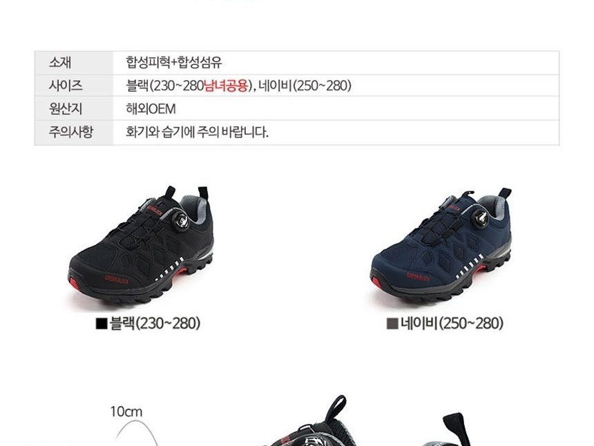 남자등산화