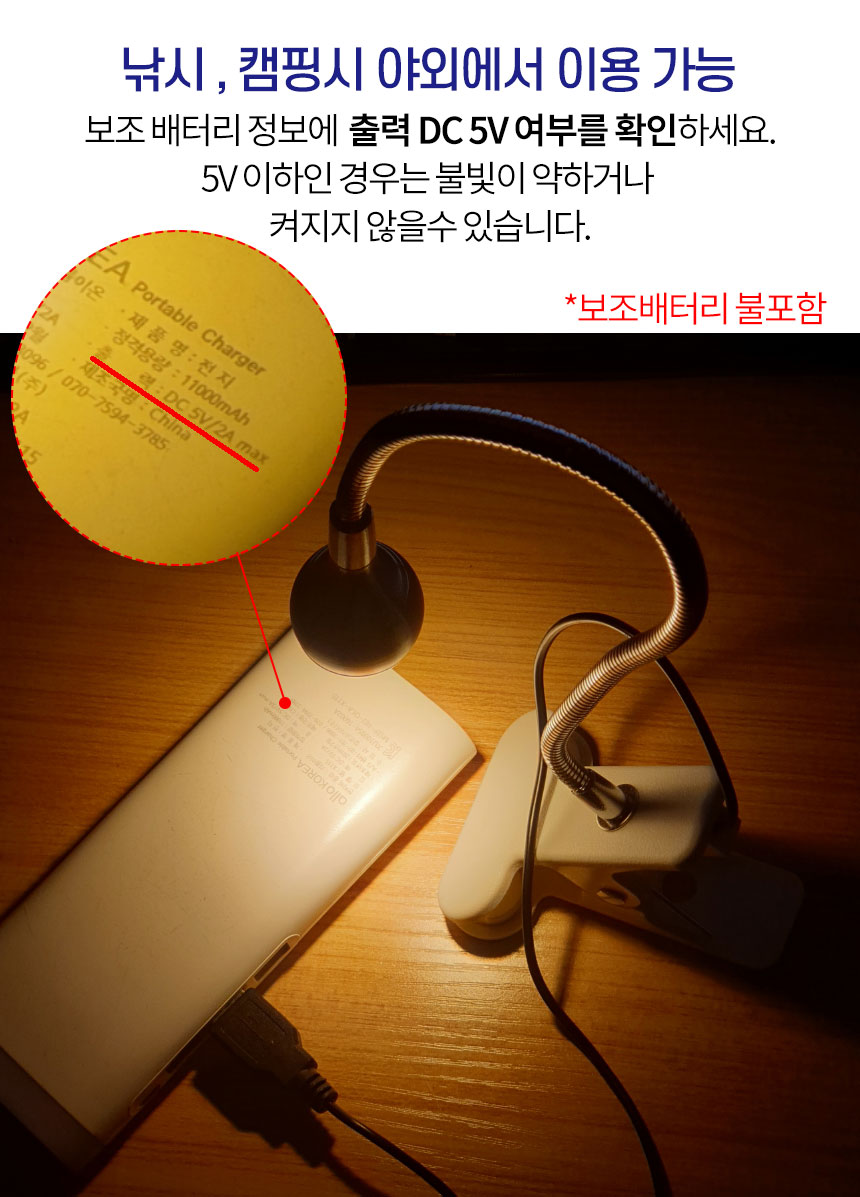 USB집어등