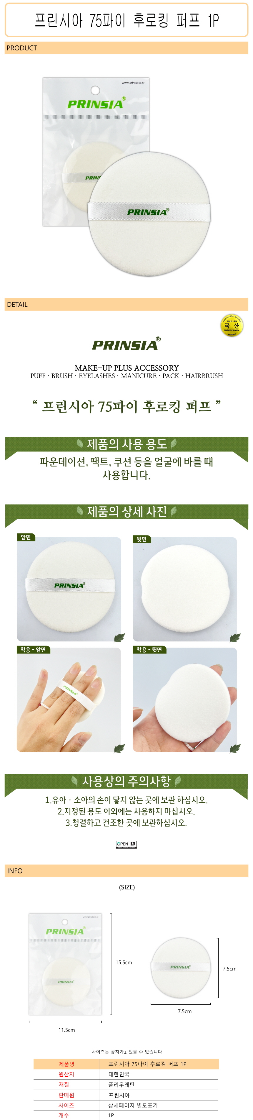 상품 상세 이미지