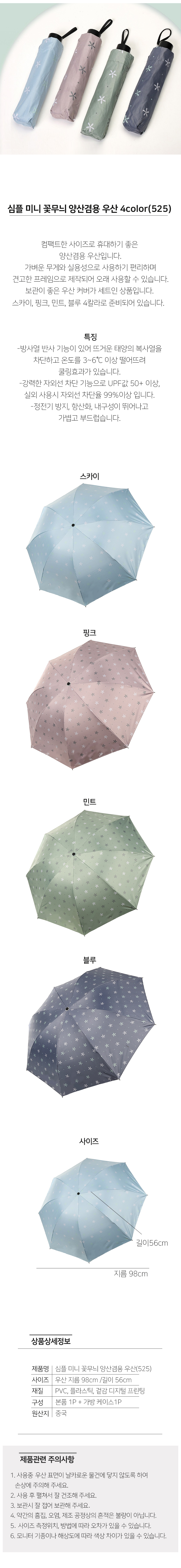 우양산,양산우산,양우산,자외선차단양산,uv양산,가벼운양산,접이식우양산,경량우산,양산겸우산,휴대용우산,꽃무늬양산,꽃패턴양산,플라워패턴양산,엄마양산,아줌마양산,중년여성양산,예쁜양산,수동양산,자외선차단양우산