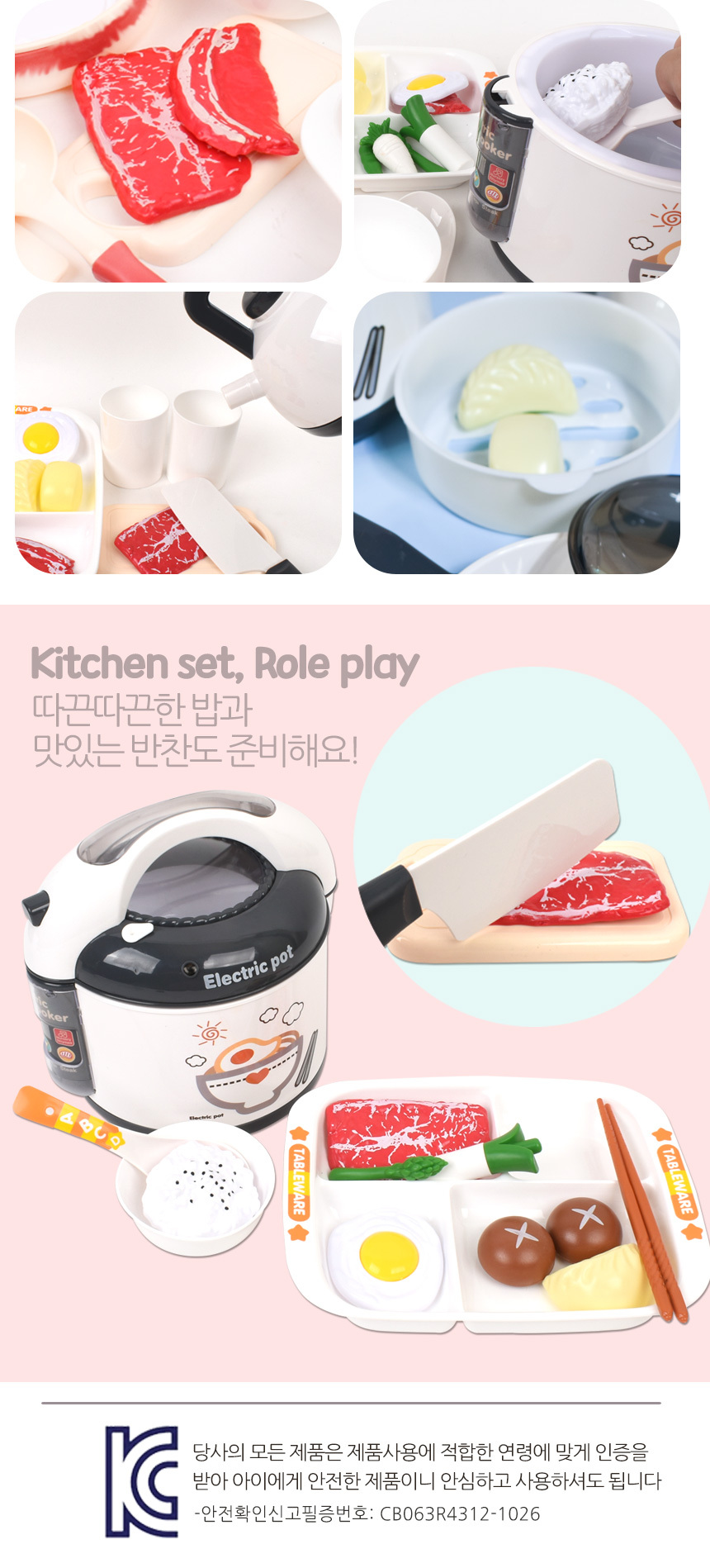 스팀 디너 밥솥 소꿉 주방놀이 검정 h346a black 수증기가 나오는 밥통 음식 모형 소품 멜로디밥통 요리사놀이 주방놀이장난감 주방놀이 소꿉놀이 키친놀이 역할놀이장난감 소꿉놀이장난감 어린이소꿉놀이 역할놀이