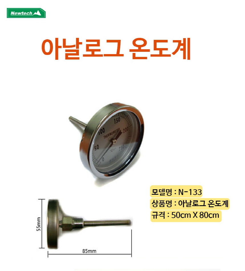 아날로그 온도계,고기 온도계,캠핑 온도계,바베큐 온도계,육류 온도 측정기,캠핑용 온도계,BBQ 온도계,육류 조리 온도계,그릴 온도계,캠핑 바베큐,고기굽기 측정기,바베큐용 측정기,온도계,휴대용 온도계