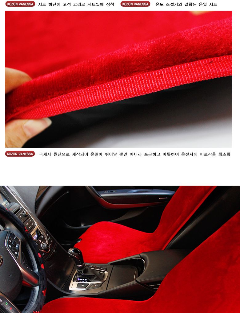 레드 바네사 극세사 온열시트 12v 전용 극세사온열매트 극세사온열시트 자동차시트 시트 자동차매트 차량용시트 차량용온열매트 자동차열선매트 자동차열선시트 자동차온열시트 자동차온열매트