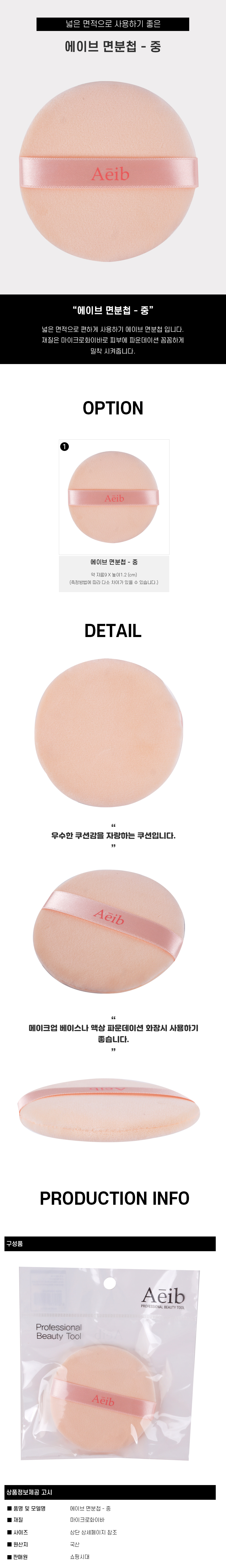 상품 상세 이미지