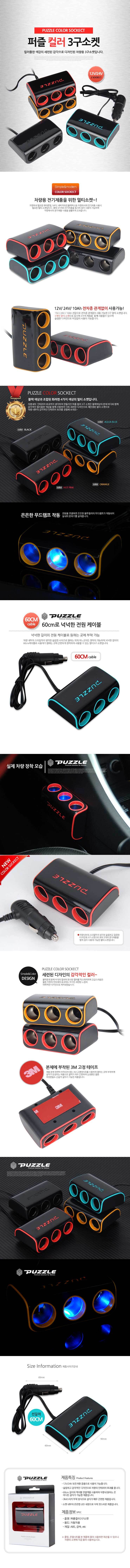 차량용시거잭소켓,시거소켓가정용,시거소켓,12v소켓,차량용3구소켓,차량시거잭소켓,시거잭소켓,자동차멀티소켓,3구멀티소켓,usb3구소켓,usb소켓,시가잭소켓,매립형소켓,가정용시거잭소켓,멀티소켓,4구소켓,시가잭멀티소켓,차량용멀티소켓4구,차량용소켓,차량멀티소켓,자동차시거소켓,카본소켓충전기,시가소켓,충전소켓,12v시거잭소켓,스위치4구소켓,3구소켓,재부팅방지소켓,시거소켓usb,스위치3구소켓,자동차소켓,시거잭멀티소켓,차량용4구소켓,차량용멀티소켓2구,2구소켓,차량용usb소켓,diy시거소켓,시거잭2구소켓,차량용멀티소켓,차량소켓