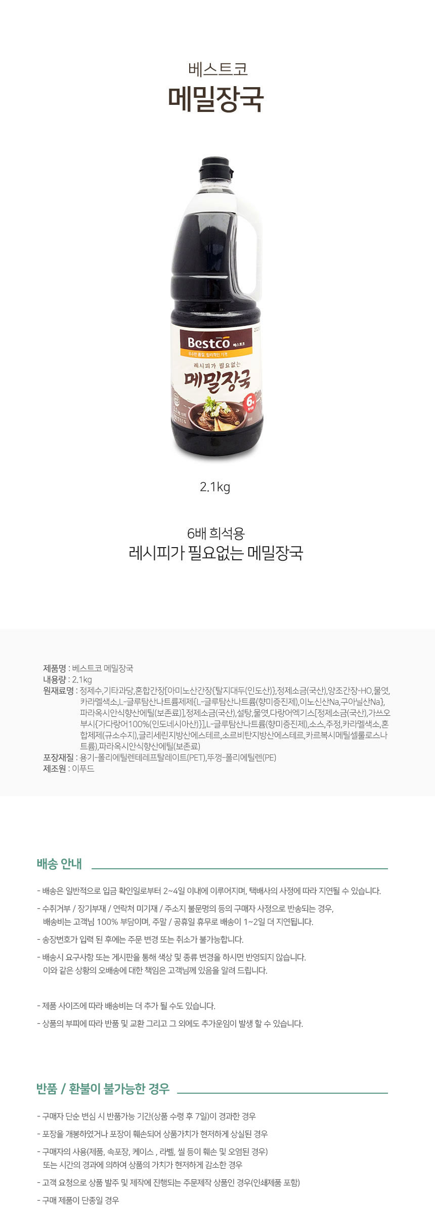 상품 상세 이미지