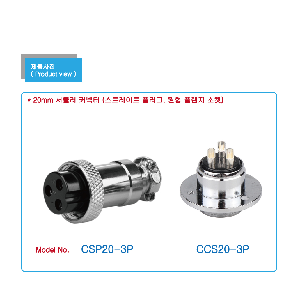 CSP,CCS12-3P_view