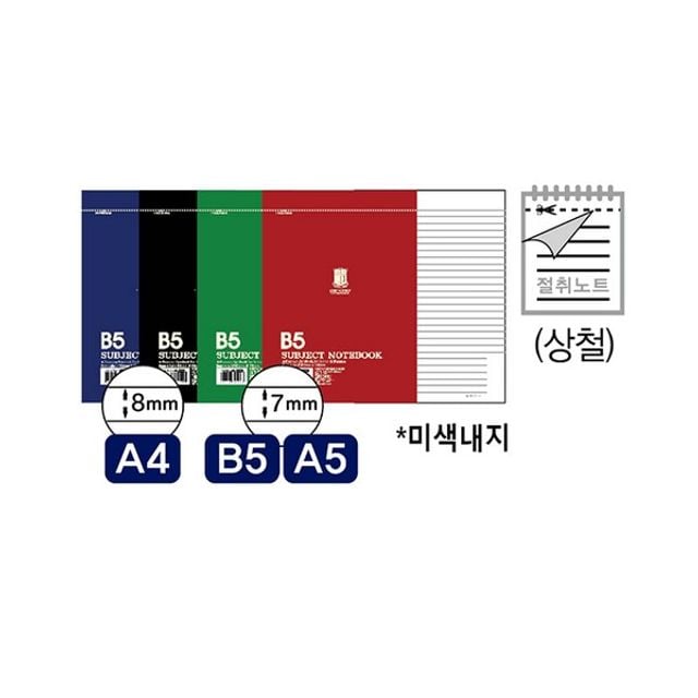 서브젝 스프링 상철 노트 A4 80매 옥스포드