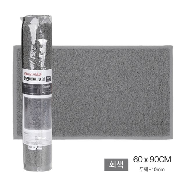 현관매트 10T PVC 코일 구조 입구발매트 미끄럼방지 600X900mm