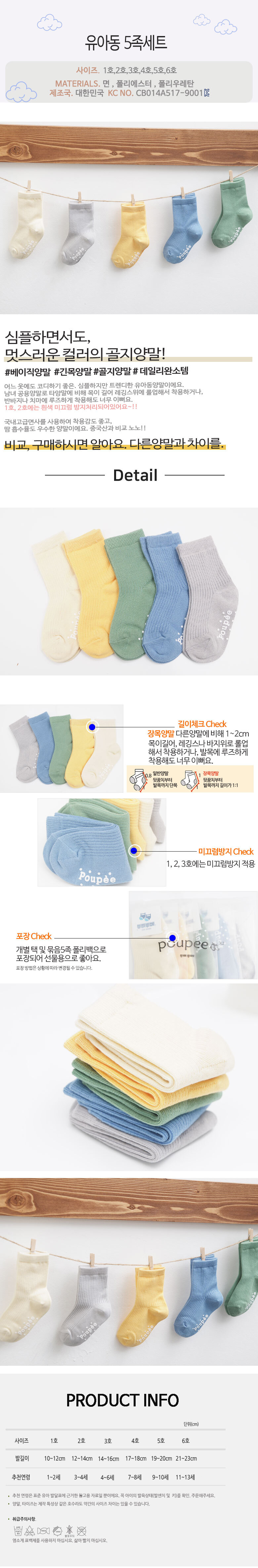 아동삭스,유아삭스,어린이양말,베이비양말,유치원생일선물,키즈양말,신생아양말,어린이집양말선물,애기양말,돌아기양말,어린이집양말,아기봄양말,아동봄양말,아이양말,어린이집선물,초등양말,초등학생양말,어린이집생일답례품,어린이집생일선물,영아양말,미끄럼방지양말,유아미끄럼방지양말,키즈삭스,유아양말선물,봄삭스,미끄럼방지아기양말,4세양말,여자아이양말,아동미끄럼방지양말,아동패션양말,어린이집생일선물양말,유아패션양말,아기양말세트,어린이집선물양말,베이비삭스,여아봄양말,아동발목양말,아동여름양말,남아양말,유아봄양말