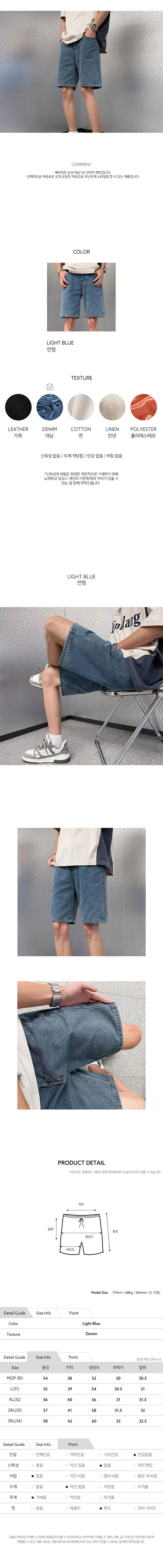 20대남자반바지,30대남자반바지,남자데님반바지,남자반바지,남자와이드반바지,남자여름반바지,와이드데님팬츠,남자와이드팬츠,남자데님팬츠