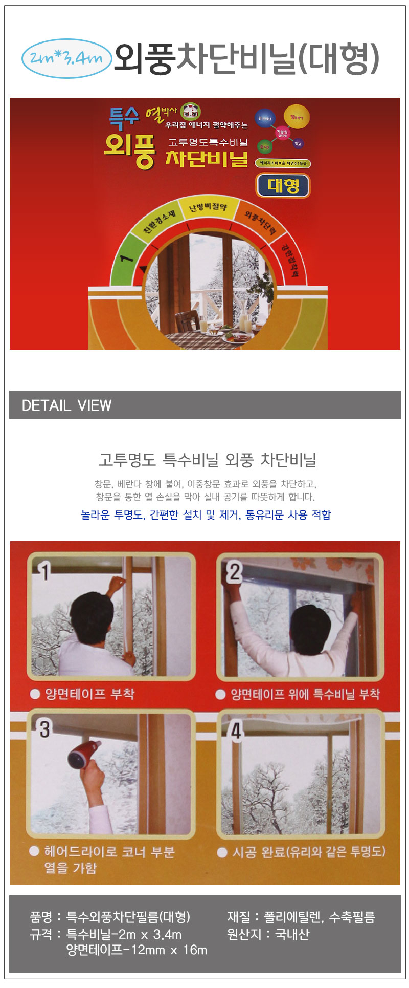 상품 상세 이미지