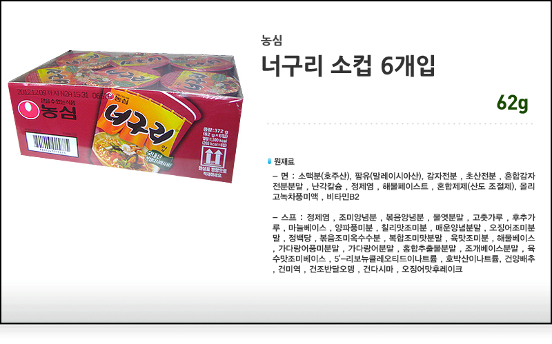 농심 신라면 소컵 6입+짜파게티범벅 6입+너구리 소컵 6입 라면 컵라면 야식 야식라면 야식컵라면 맛있는라면 맛있는컵라면 맛있는야식 간편식