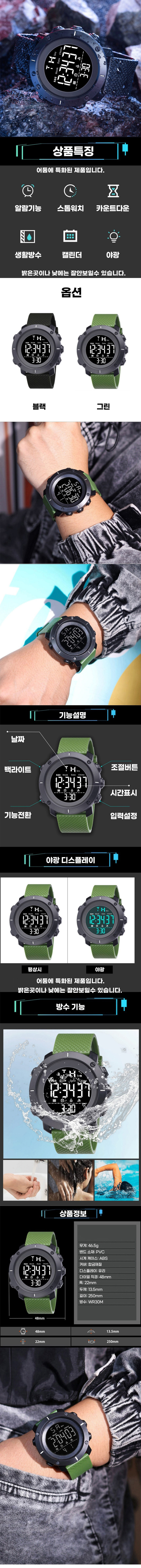 런닝시계,학생시계,남자시계,디지털시계,남자손목시계,패션손목시계,군인시계,스포츠손목시계,아웃도어손목시계,스포츠시계,아웃도어시계