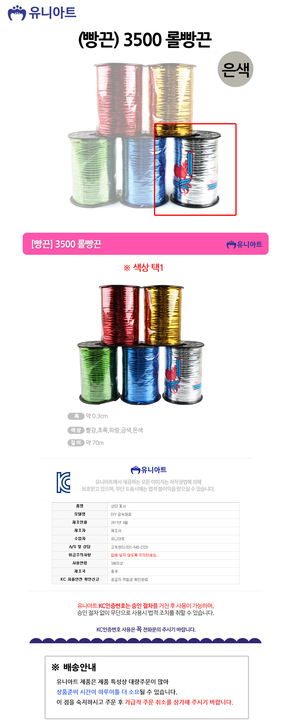 상품 상세 이미지