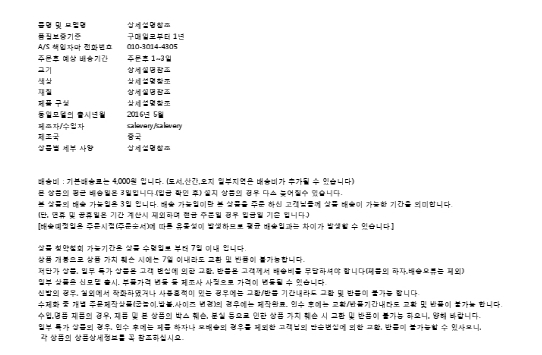 상품 상세 이미지