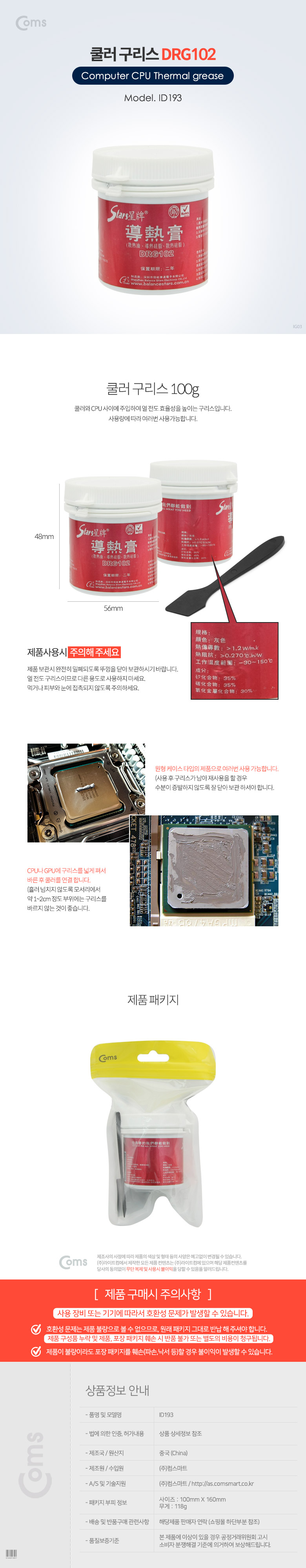 상품 상세 이미지